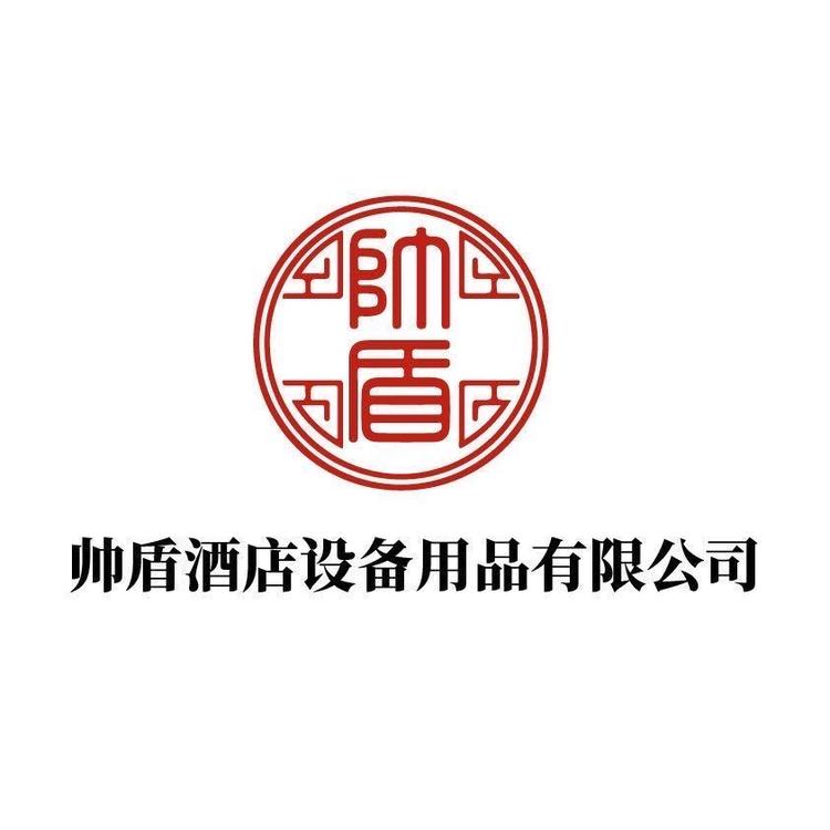 枣庄市帅盾酒店设备用品有限公司的小店