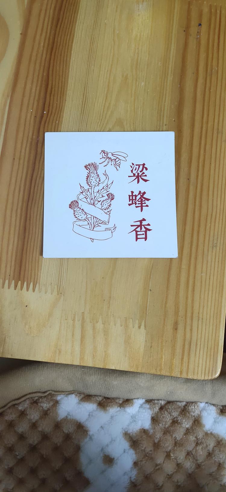 浦江山里人胡蜂养殖场的小店