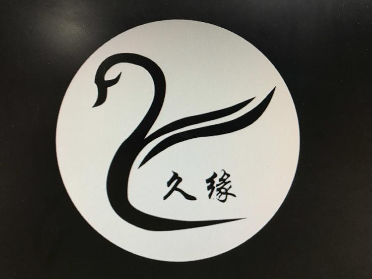 高青县久缘皮草店的小店