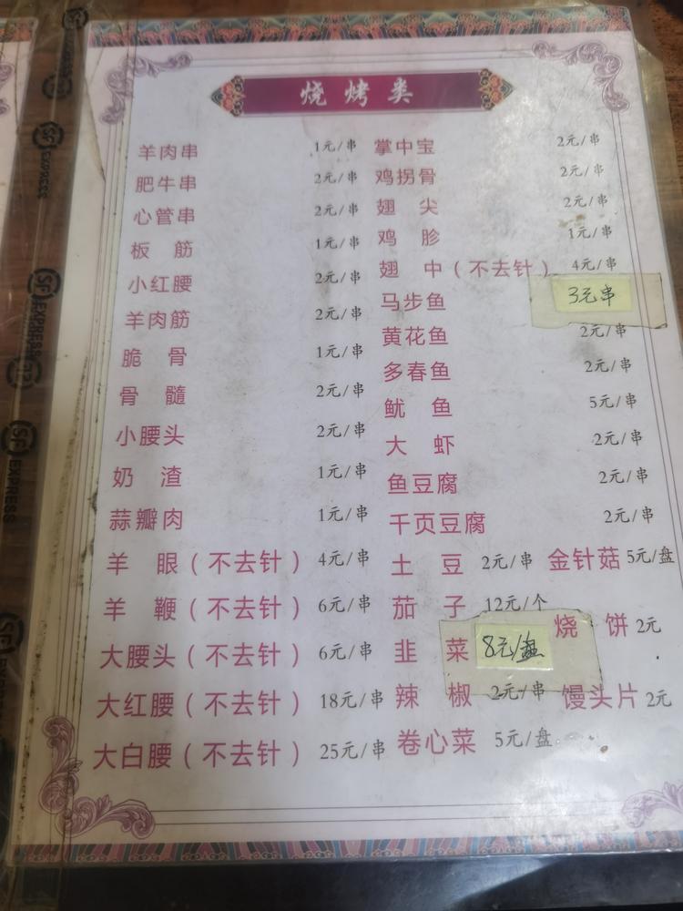 济南槐荫滋雯餐饮店的小店