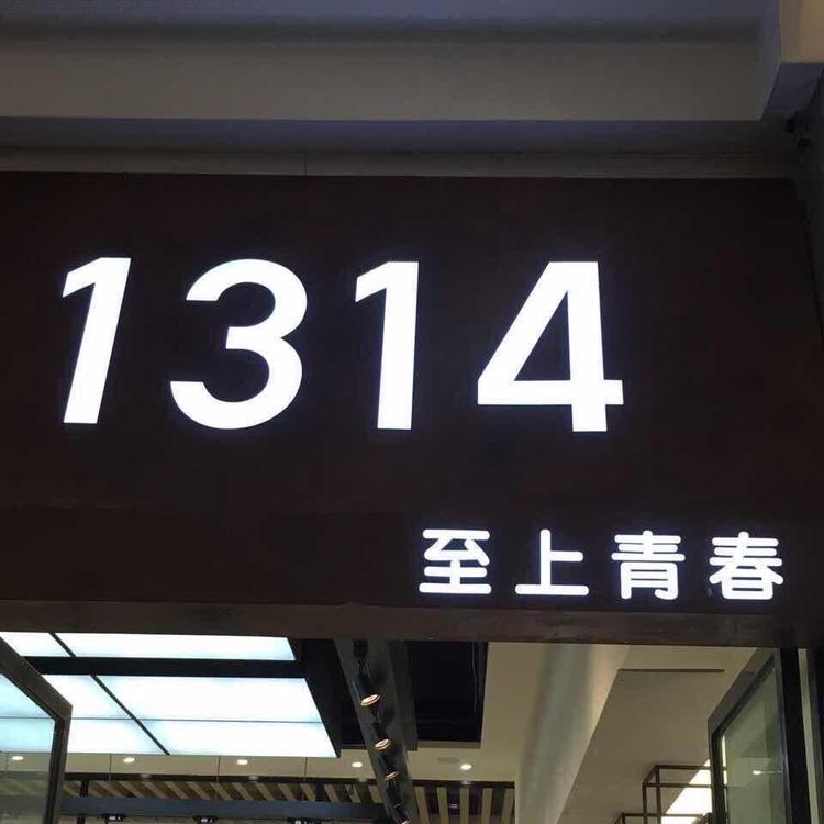 腾冲市天成青春服装店的小店