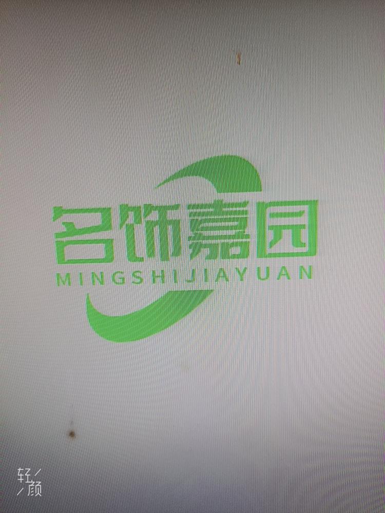 名饰嘉园集成墙板