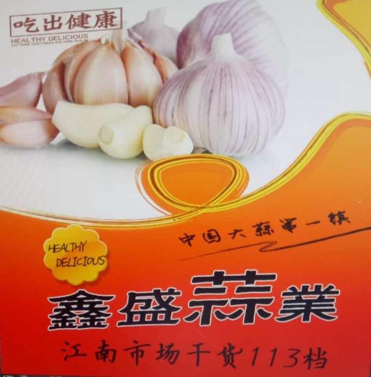 广州市白云区松洲康生蔬菜经营部的小店