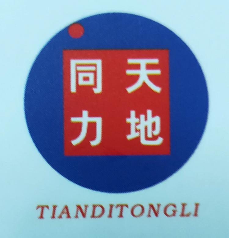东营同力塑业有限公司的小店