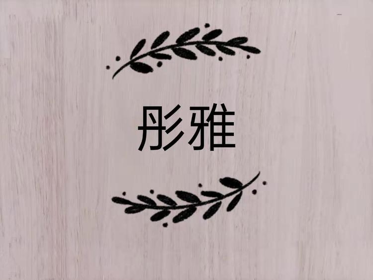 长安彤雅母婴用品商行的小店