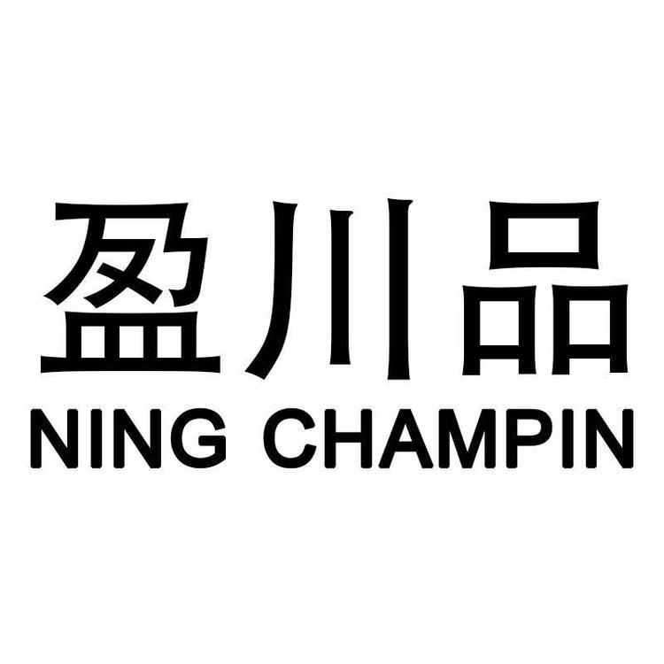 随州市曾都区玉川商贸的小店