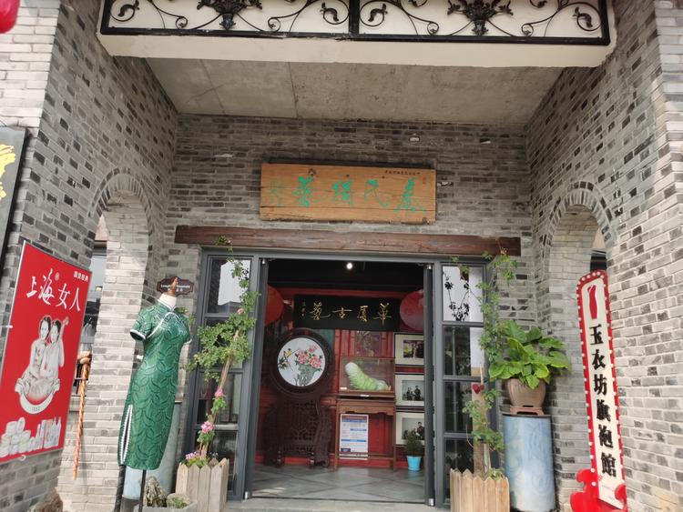 伊川县秦氏丝绸店的小店