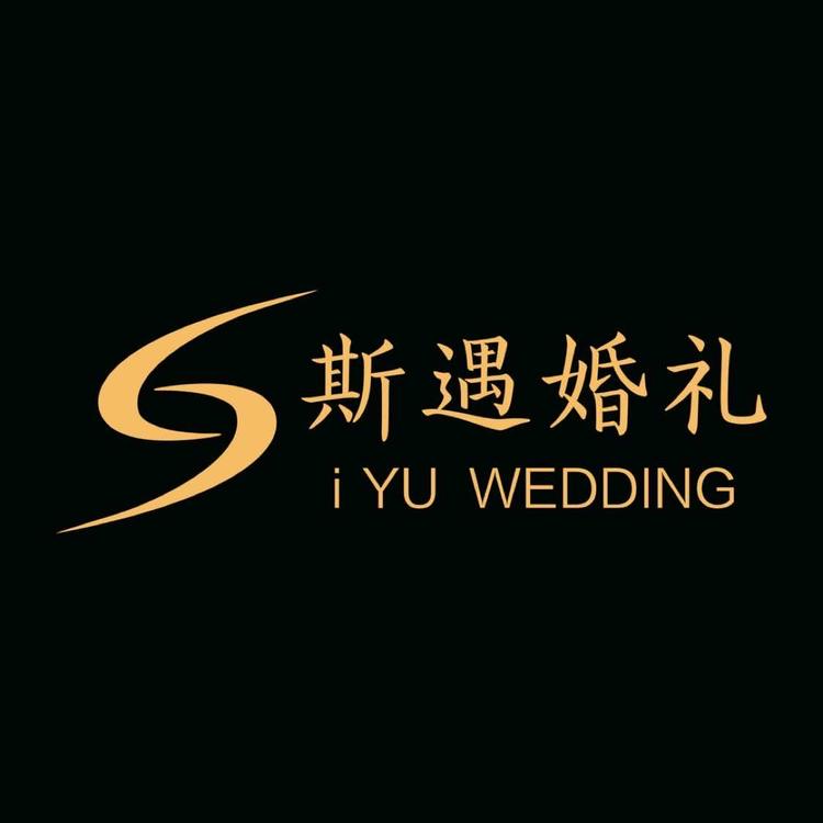 揭阳市榕城区斯遇婚礼的小店