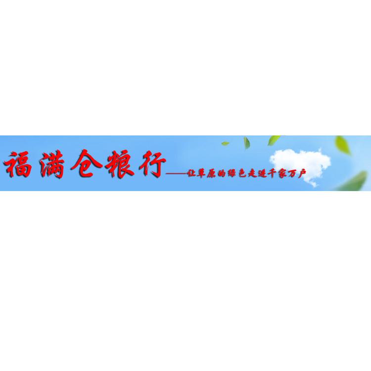 阿鲁科尔沁旗天山镇福满仓粮行的小店