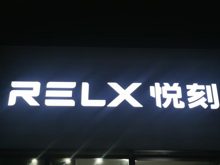 东莞市虎门雾芯电子产品店的小店