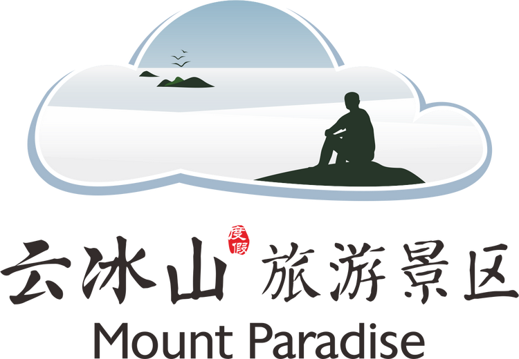 云冰山