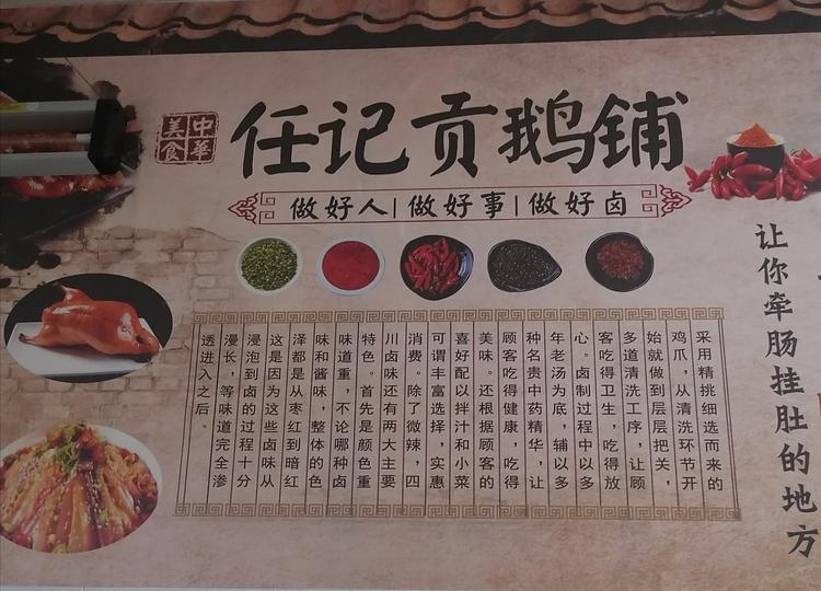 霍山县任记熟食铺的小店