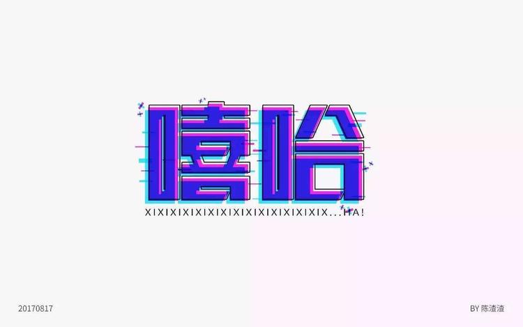 济宁市任城区嘻哈女装经销处的小店