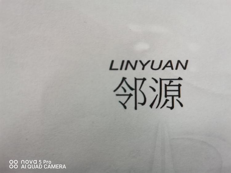 邻水县领帝厨卫经营部的小店