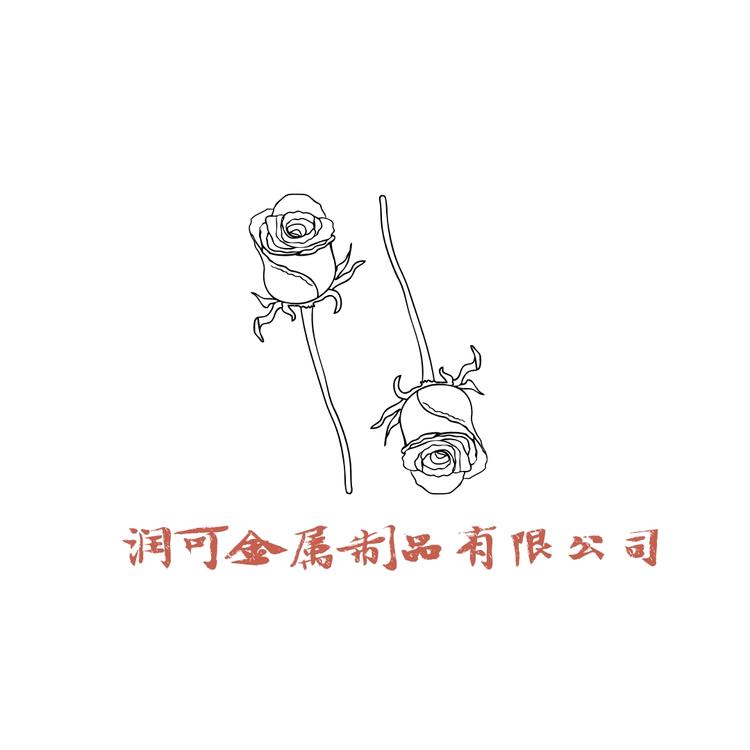 泰州市润可金属制品有限公司的小店
