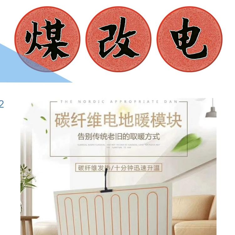 新源县暖疆电采暖经销部的小店