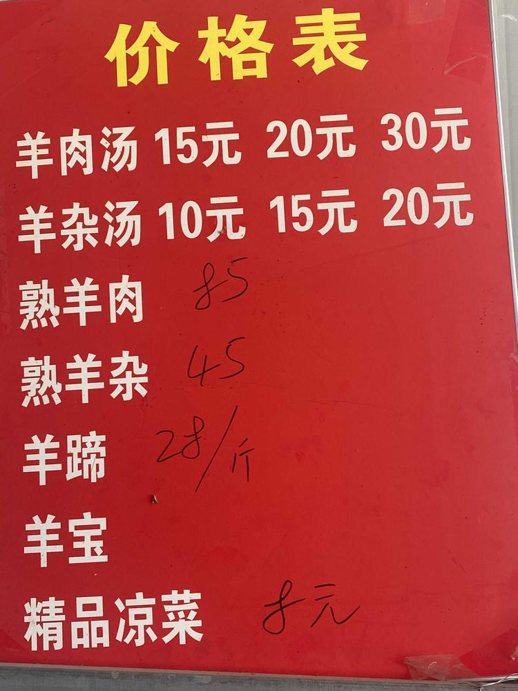 夏邑县永法餐饮店的小店