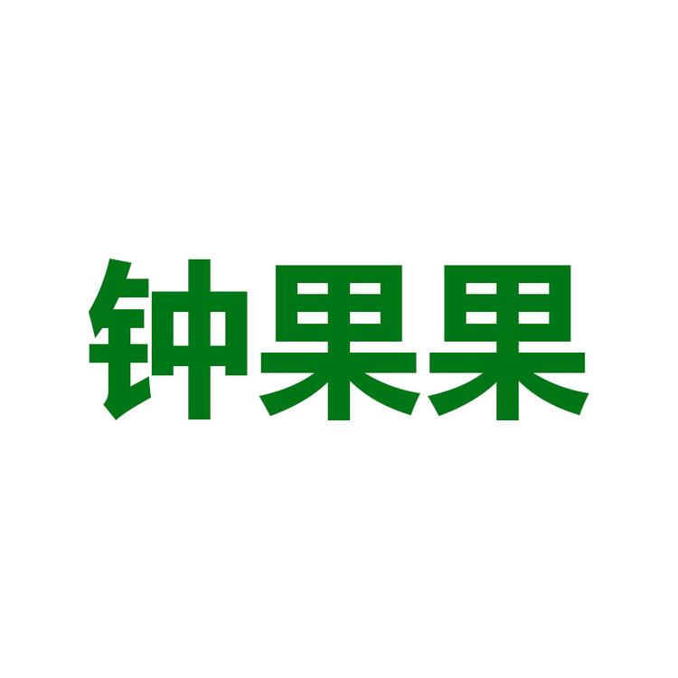 蒙自钟果果种植园的小店