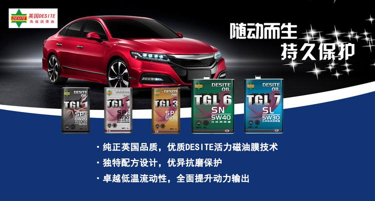 陕西德斯泰石油科技有限公司的小店