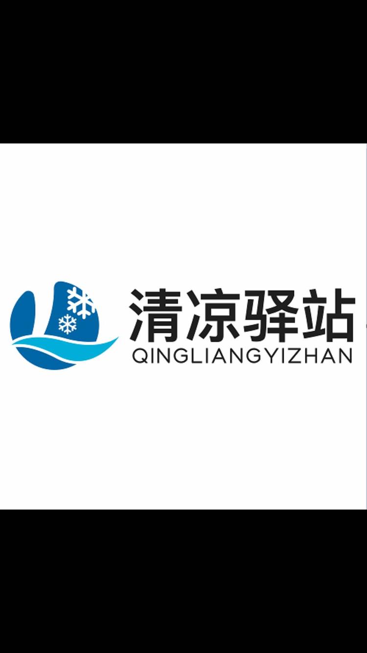 通州区川姜镇清凉驿站冷饮批发部的小店