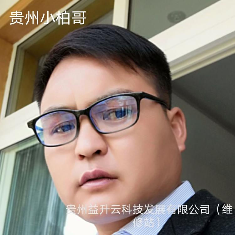 贵州益升云科技发展有限公司的小店