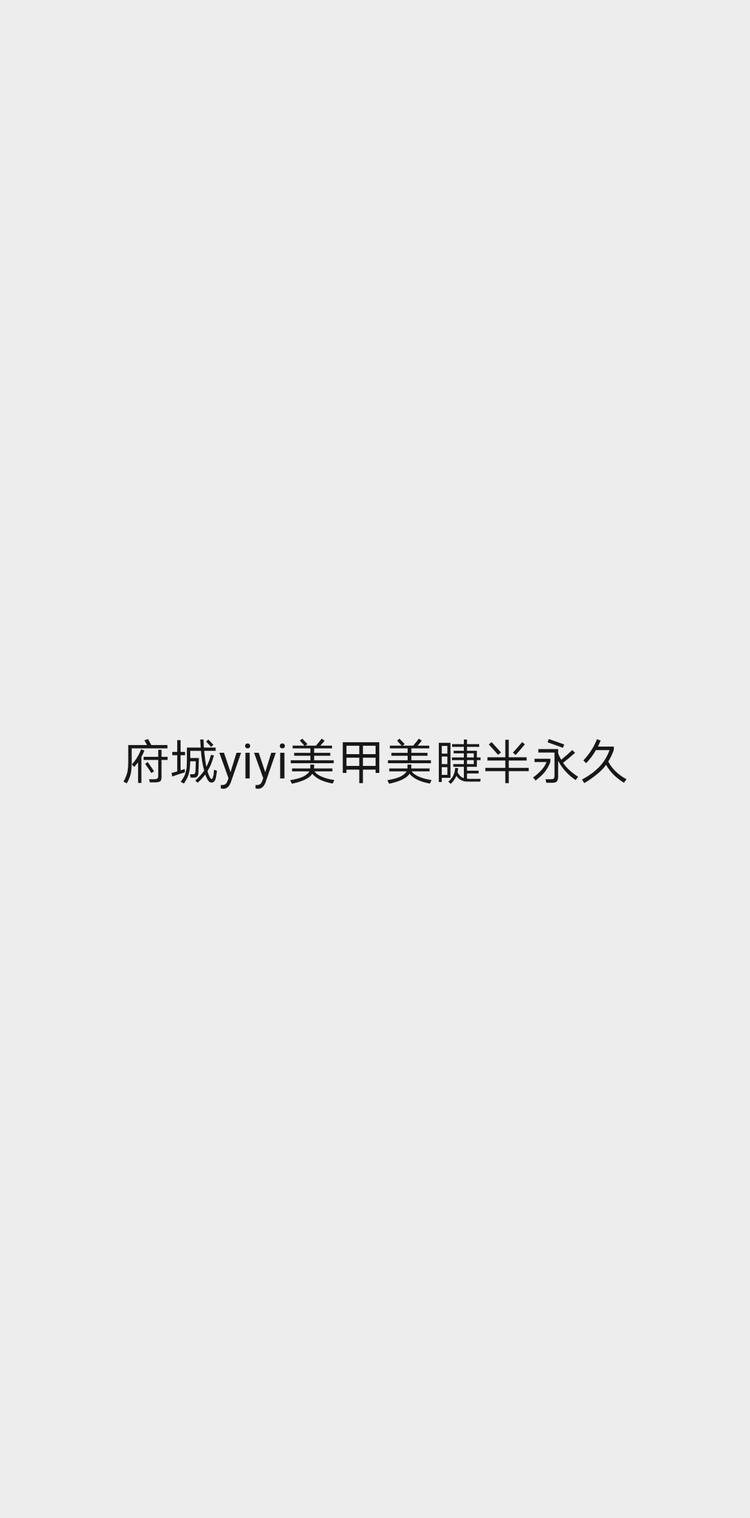 海口琼山美尤美美甲工作室的小店