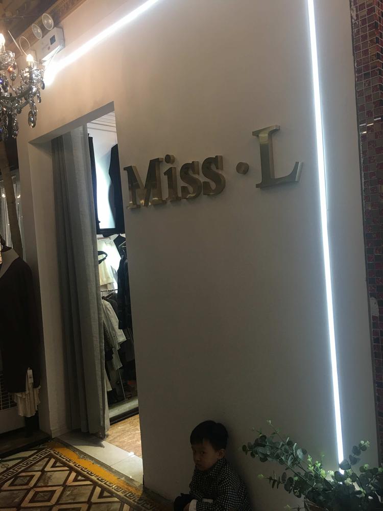 长治市潞州区连密峰服装店的小店