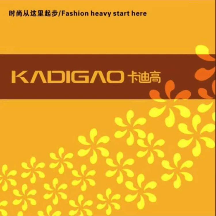 尉犁县卡迪高服装零售店的小店