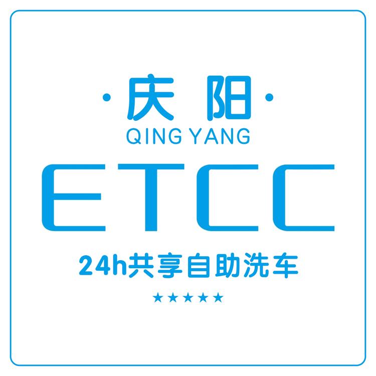 西峰区驰美汽车美容中心的小店