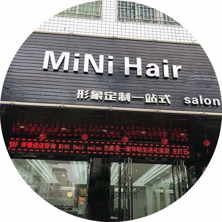 河源市源城区迷您美发店的小店