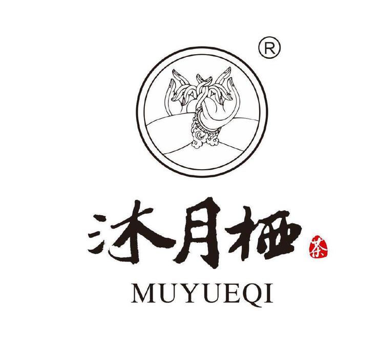 沐月栖茶生活