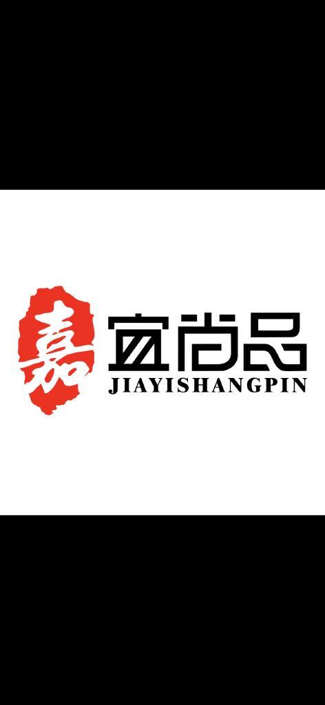 嘉宜尚品