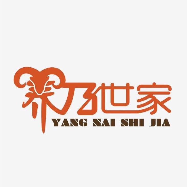 养乃世家江苏羊乃世家品牌管理有限公司专卖店