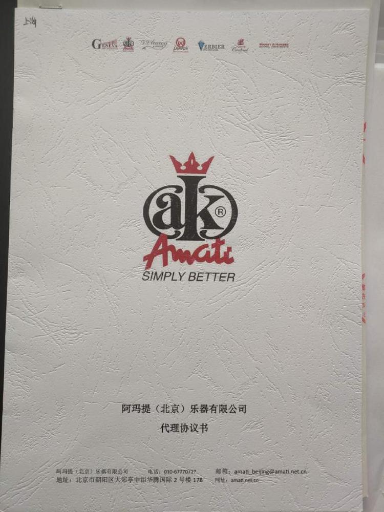 乐音仕贸易有限公司