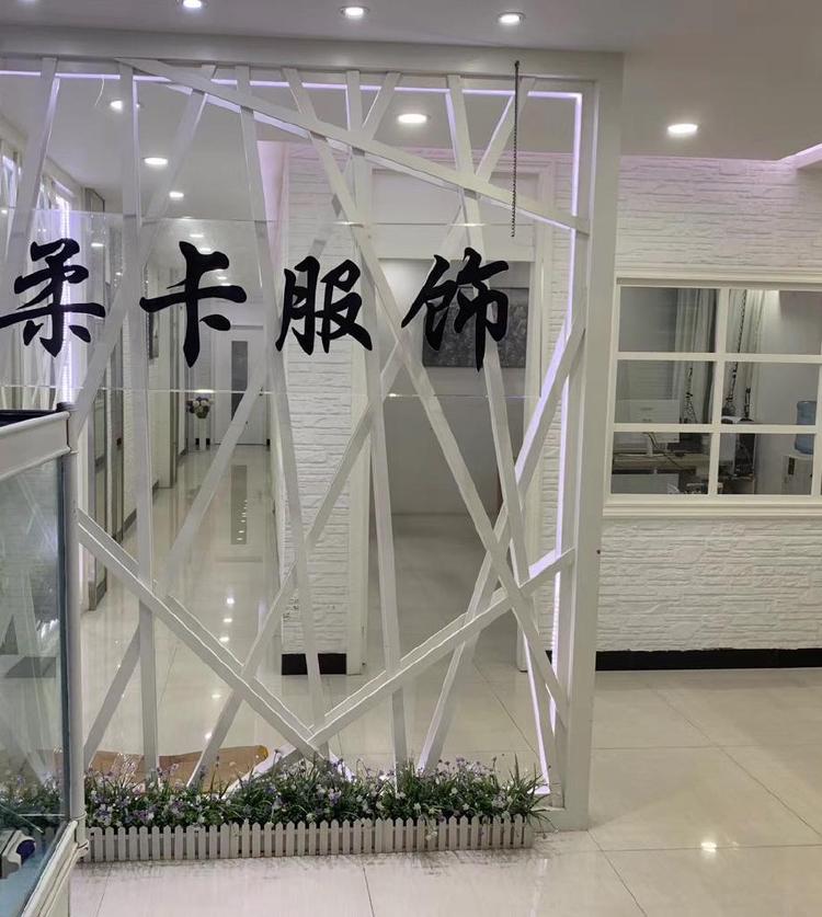 柔卡服饰