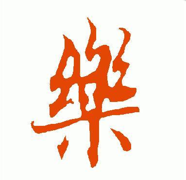 武汉市汉阳区麻豆很忙服装批发店