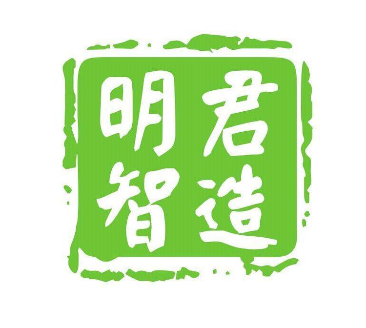 中山明君线束厂