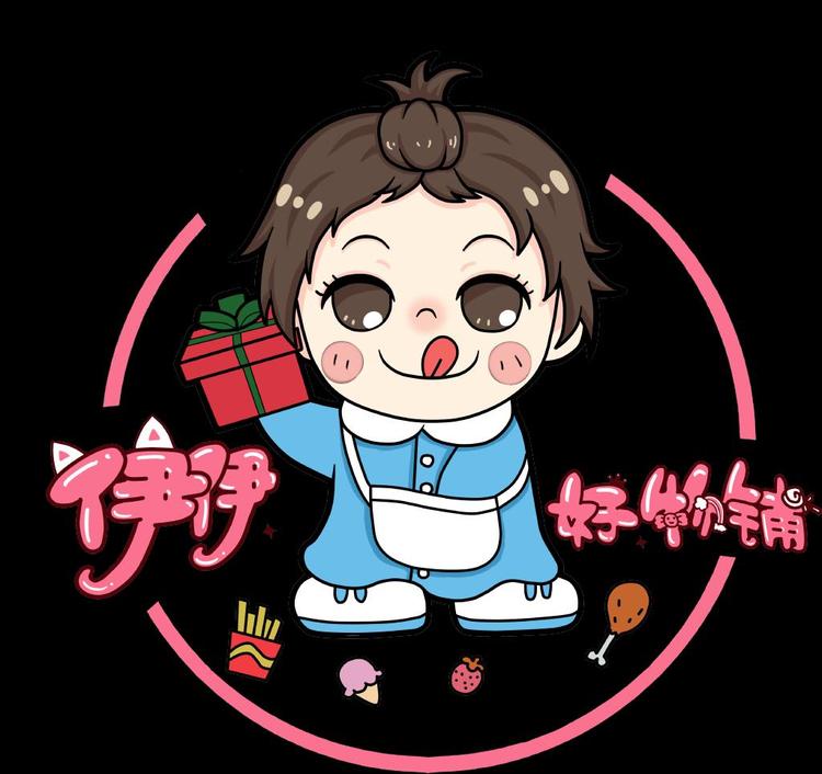 伊伊好物铺