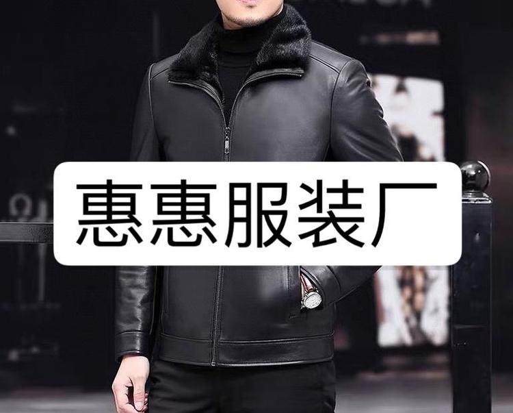 惠惠服装厂