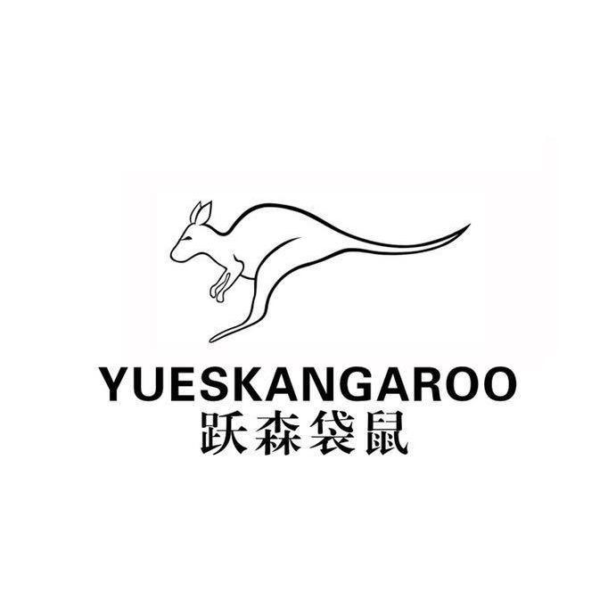 YUESKANGAROO保定市墨诗途商贸有限公司箱包专卖店