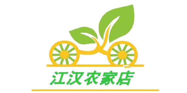 江汉农家店