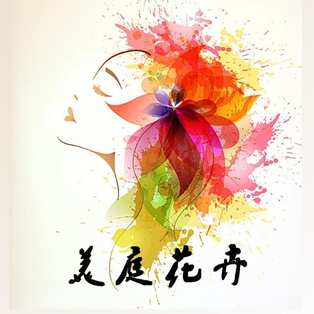 天津市美庭花卉销售中心