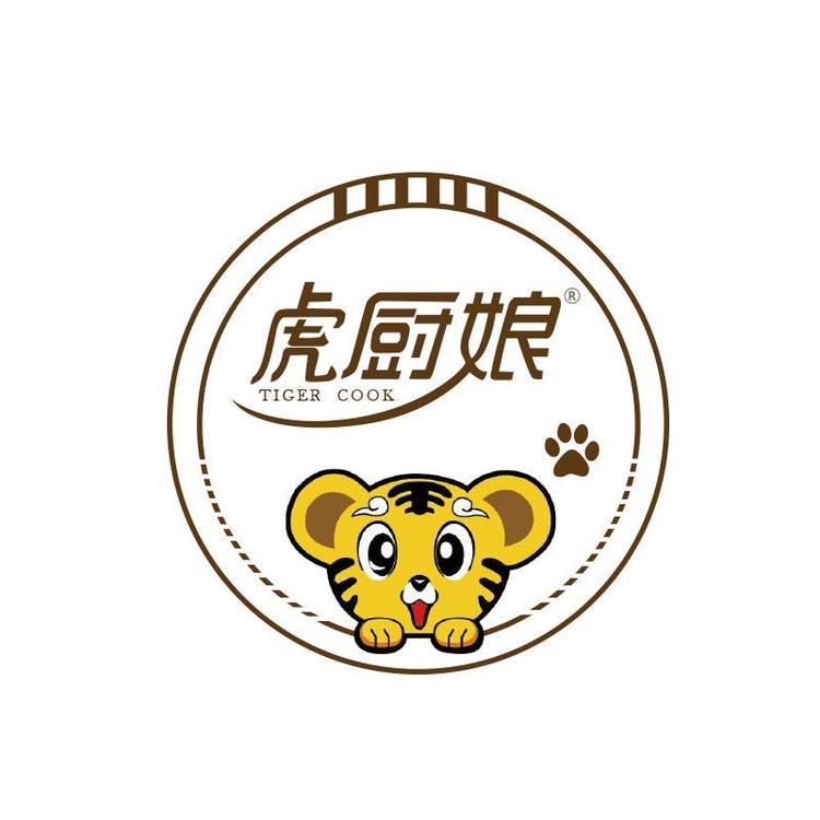 虎厨娘