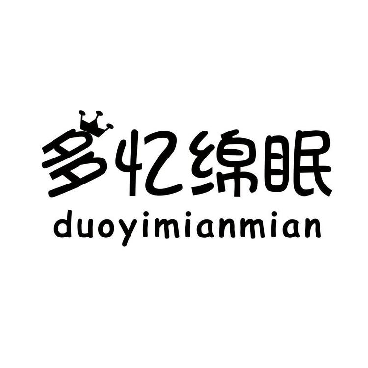 多忆绵眠石河子市百优百棉业有限责任公司专卖店