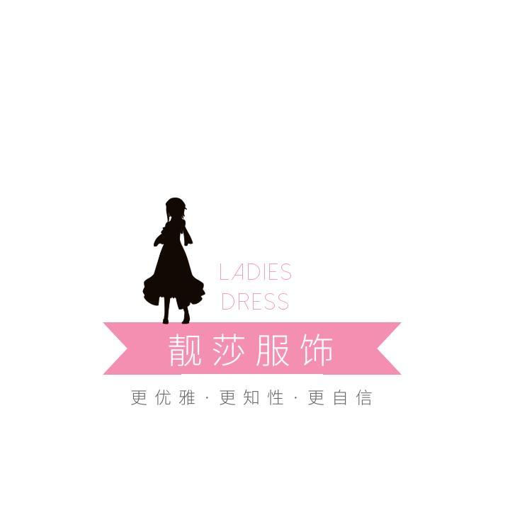 靓莎服饰