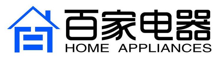 同安百家电器