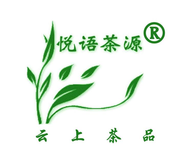 茶悦源企业店