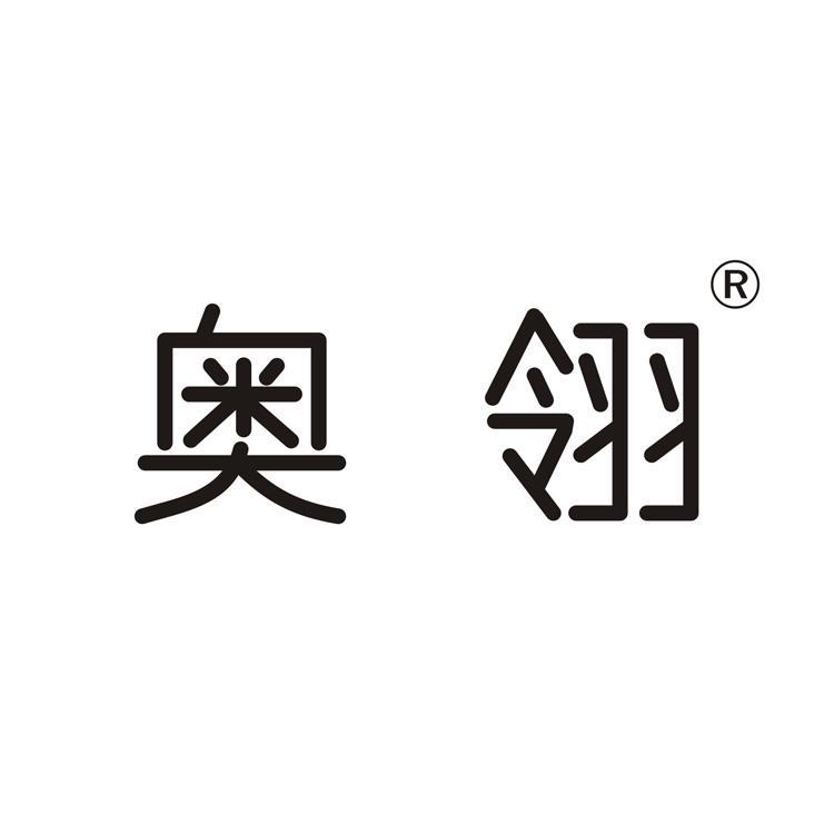 奥翎嘉兴山彤贸易有限公司专卖店