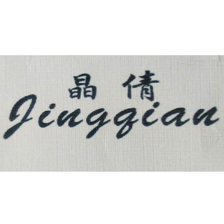 苏州艾尚迷迪服饰有限公司