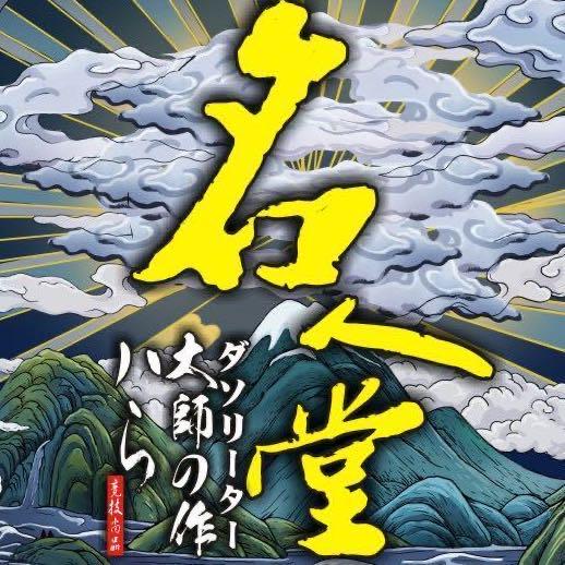 襄阳名人堂户外